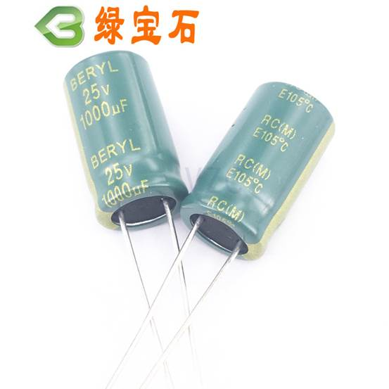 電解電容25V35V低壓 低漏電流綠寶石電容