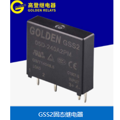 GSS固態(tài)繼電器